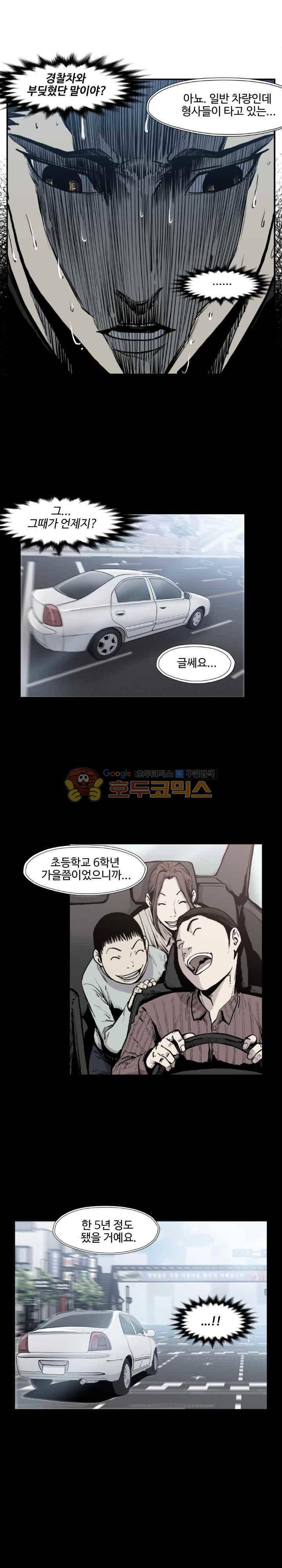 투맨 시즌3 80화 12