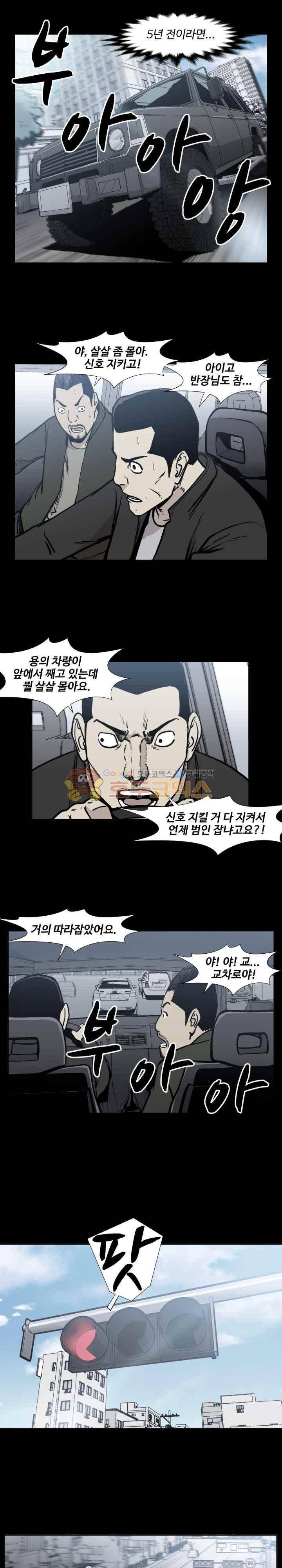 투맨 시즌3 80화 13