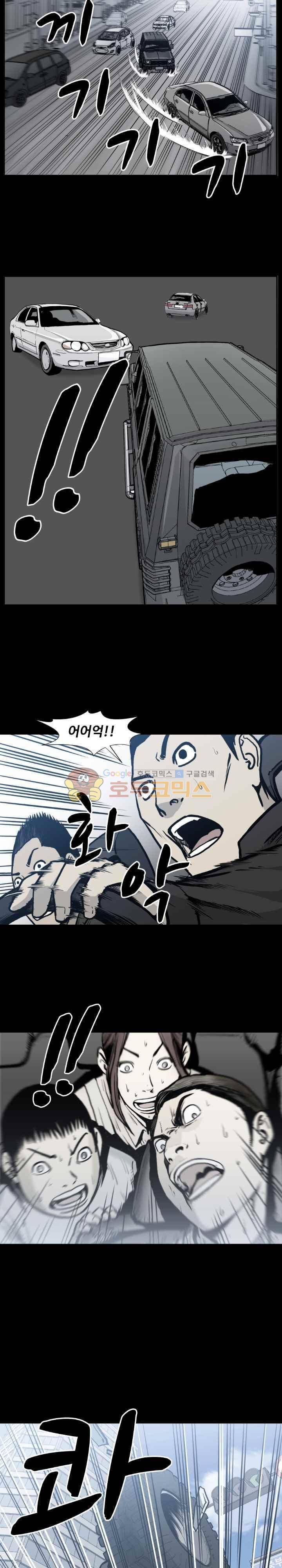 투맨 시즌3 80화 14