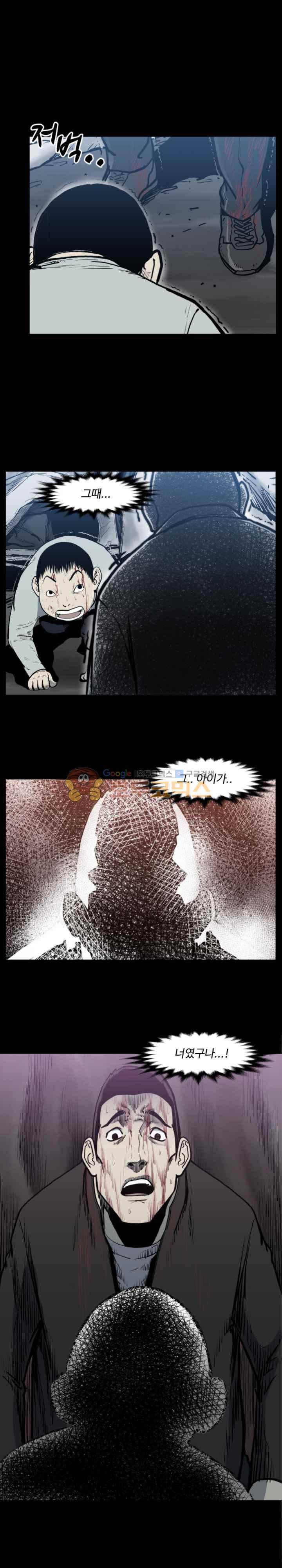 투맨 시즌3 80화 16