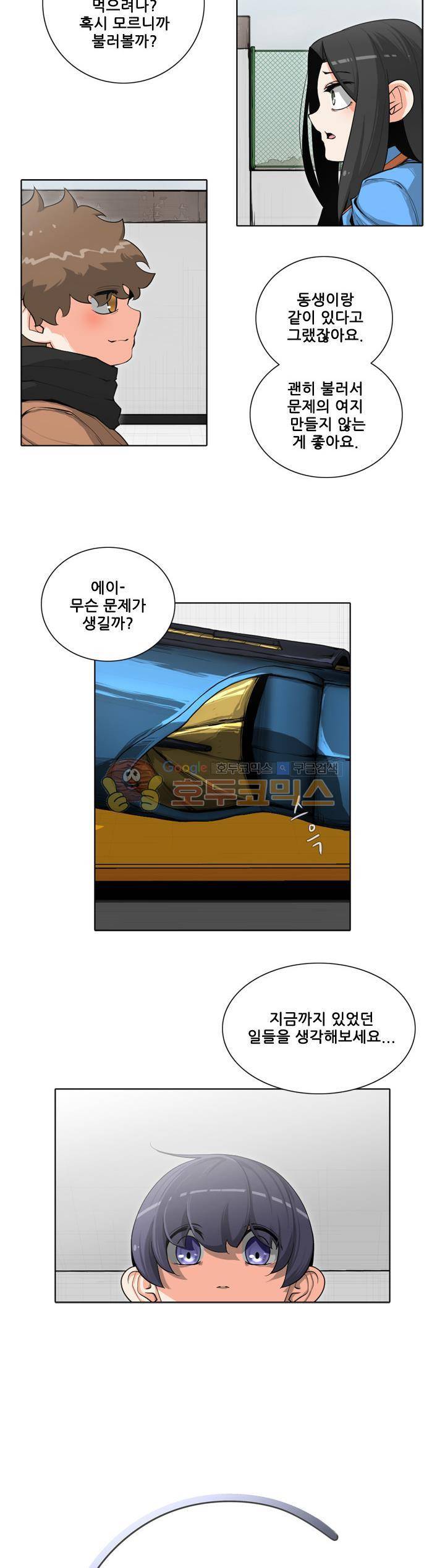 스트라이커G 22화 3