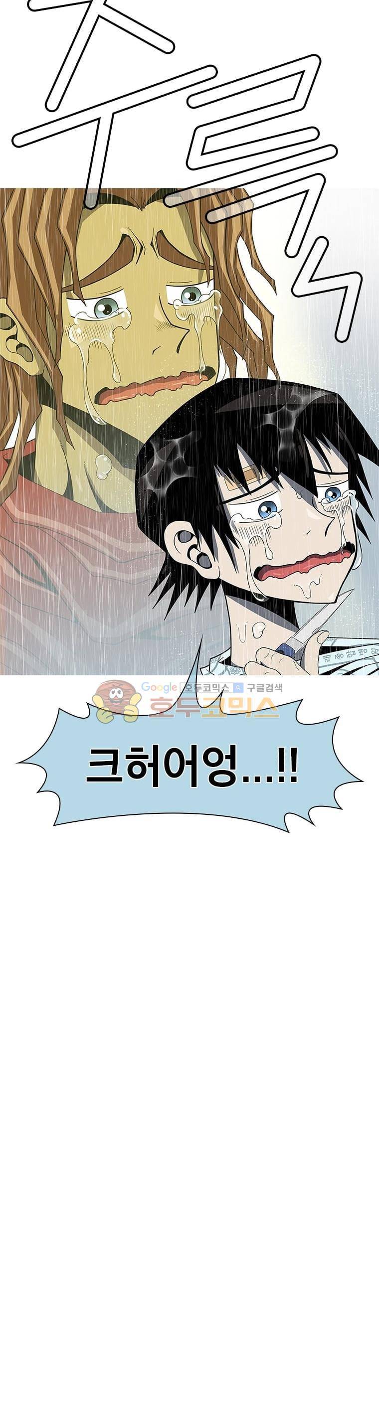 고등패왕전기 2화 7