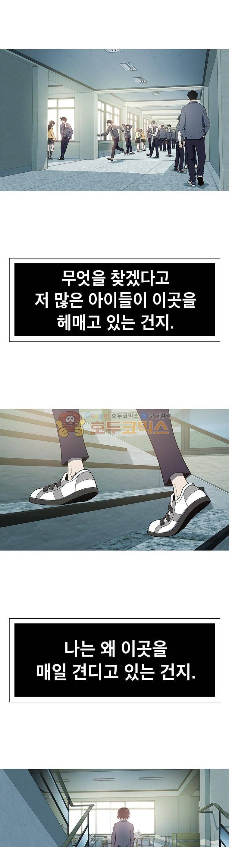 고등패왕전기 2화 10