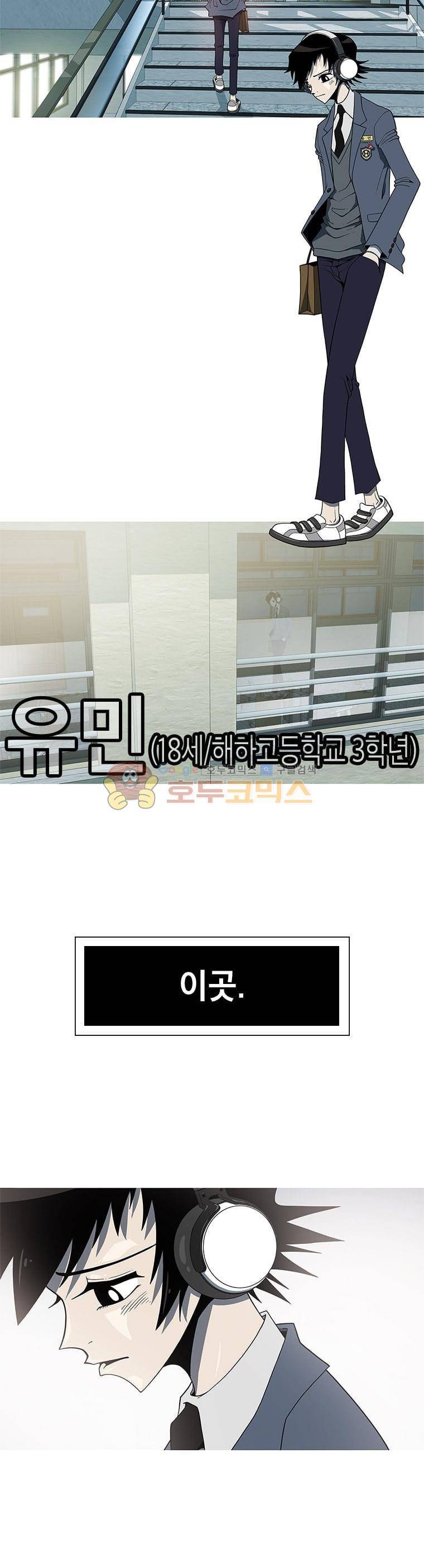 고등패왕전기 2화 11