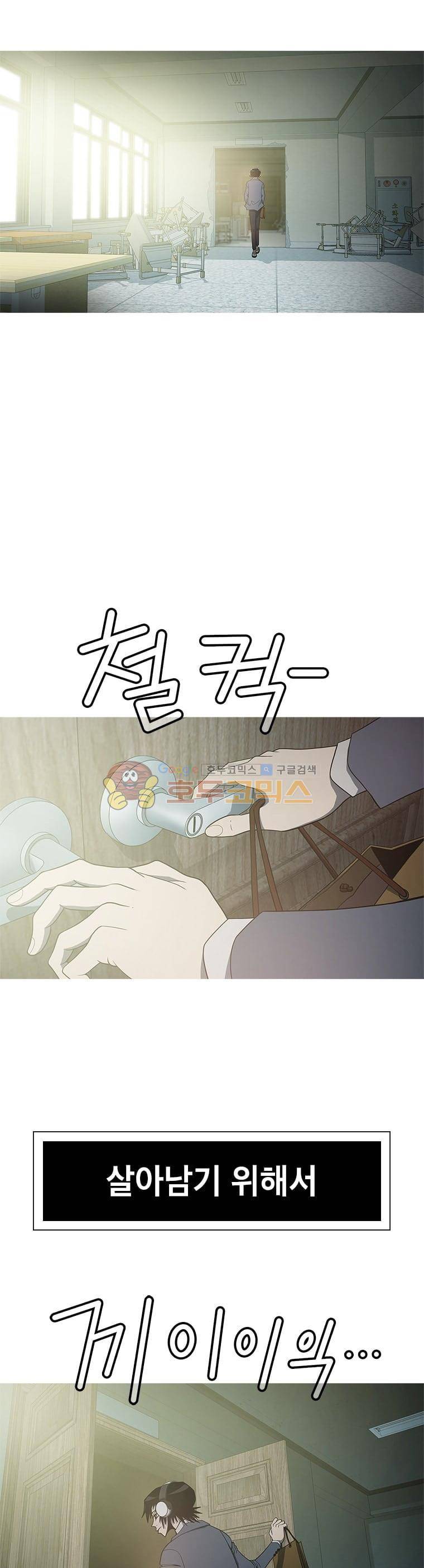 고등패왕전기 2화 13