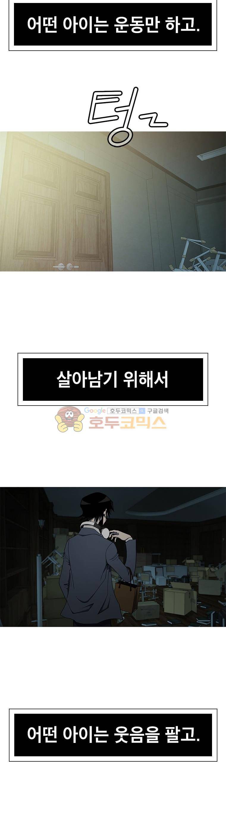 고등패왕전기 2화 15