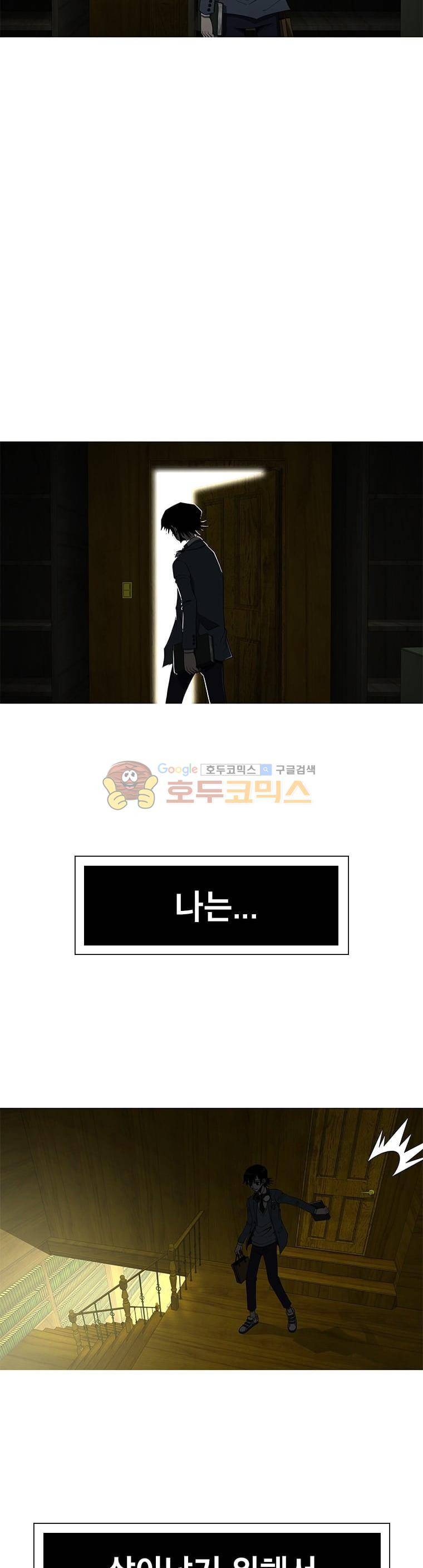 고등패왕전기 2화 17