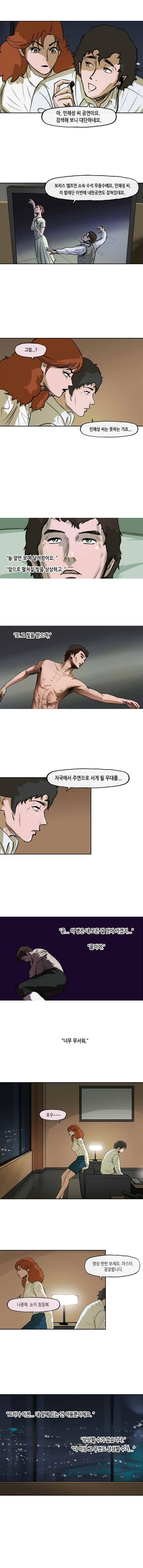 티라레 72화 3