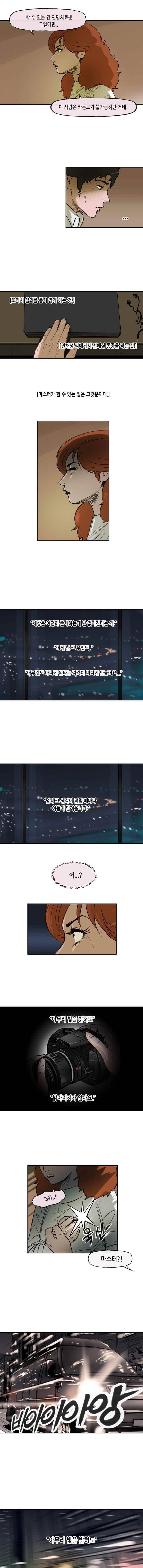 티라레 72화 4