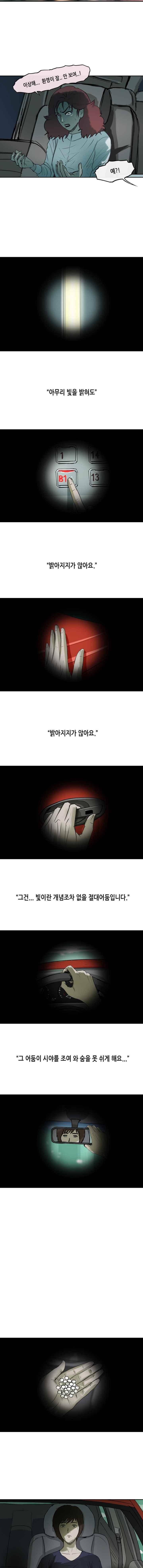 티라레 72화 5