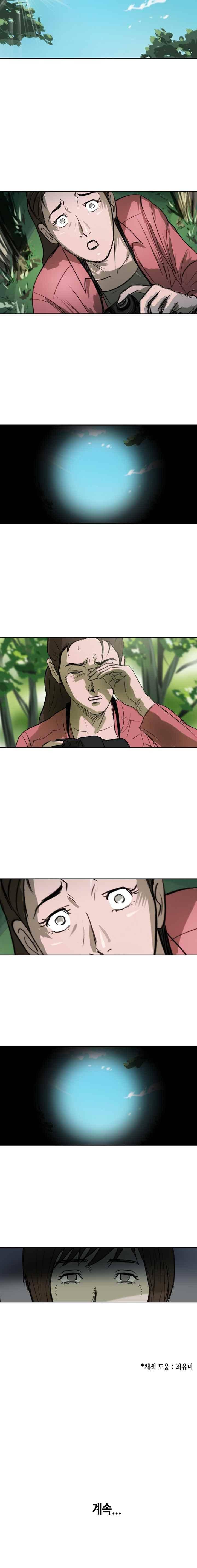 티라레 72화 7