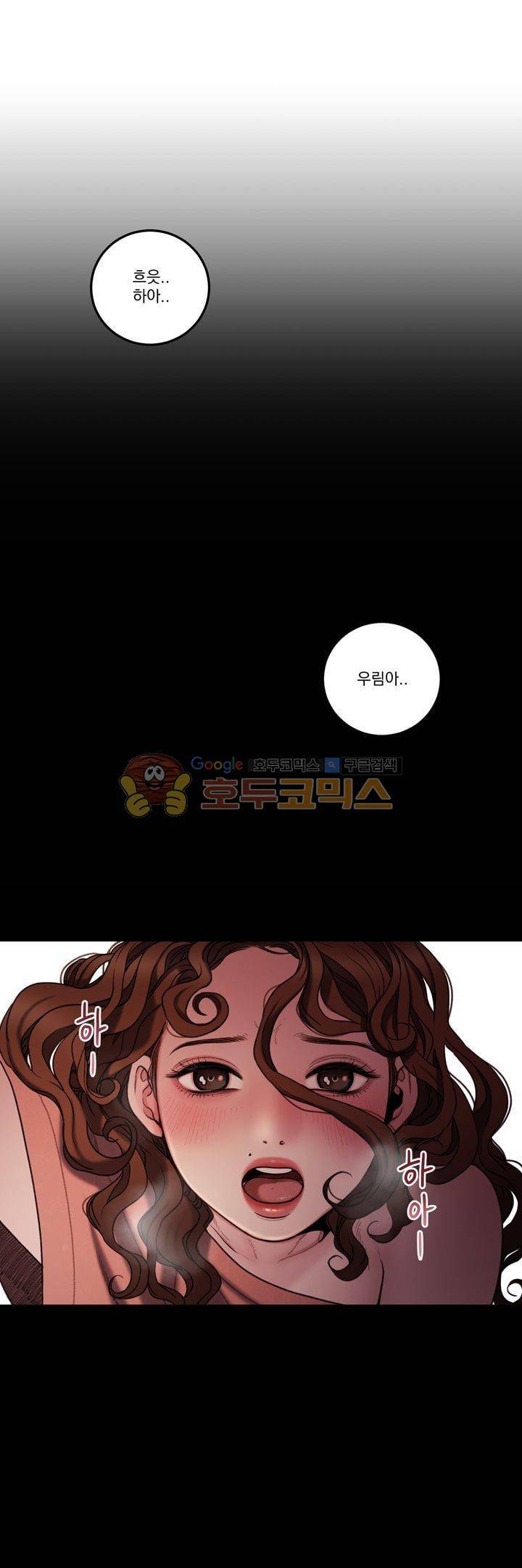 오후의 색몽 - 외전 3화 강지우 1