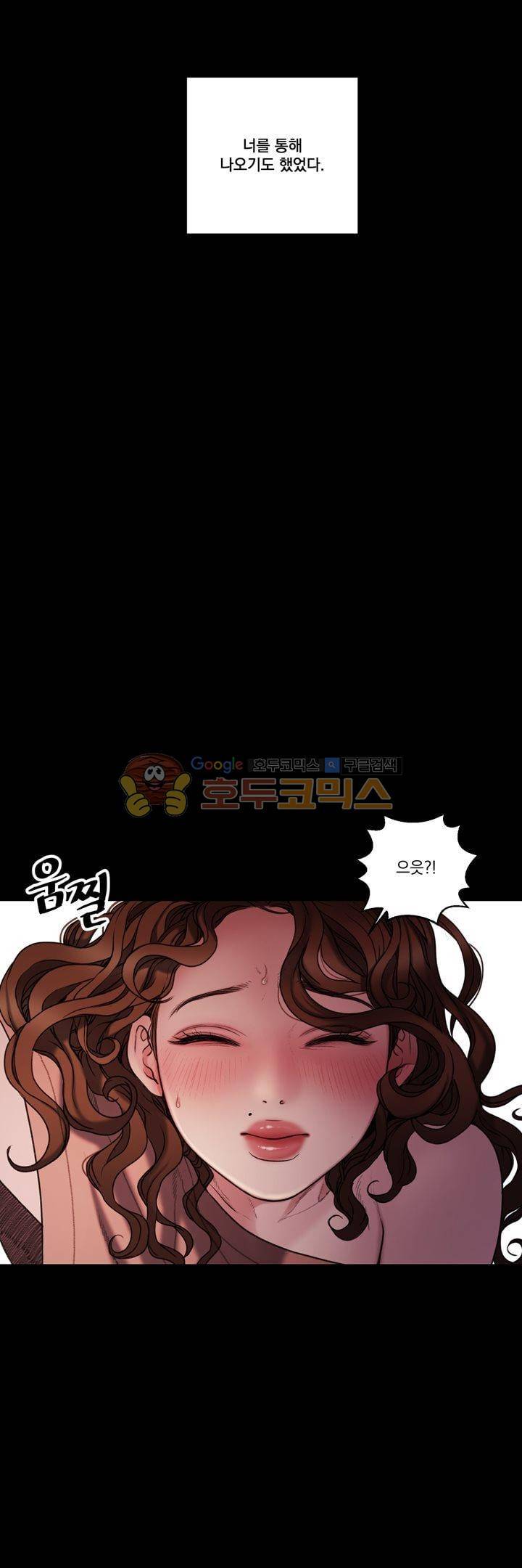 오후의 색몽 - 외전 3화 강지우 10