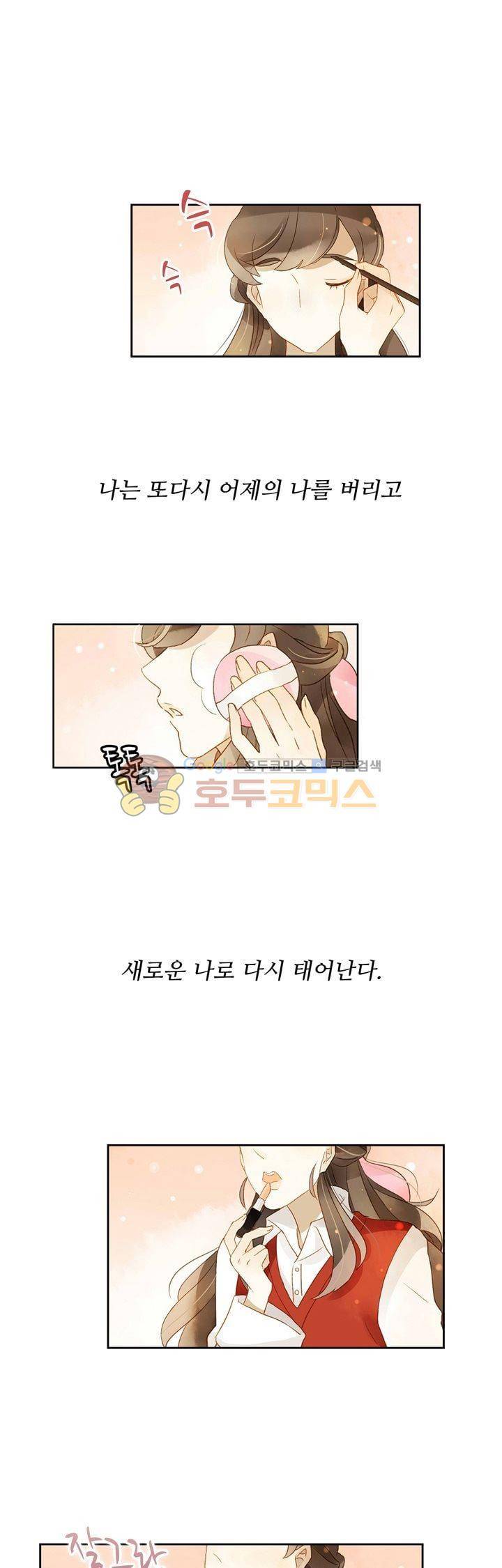 그녀의 이중생활 49화 1
