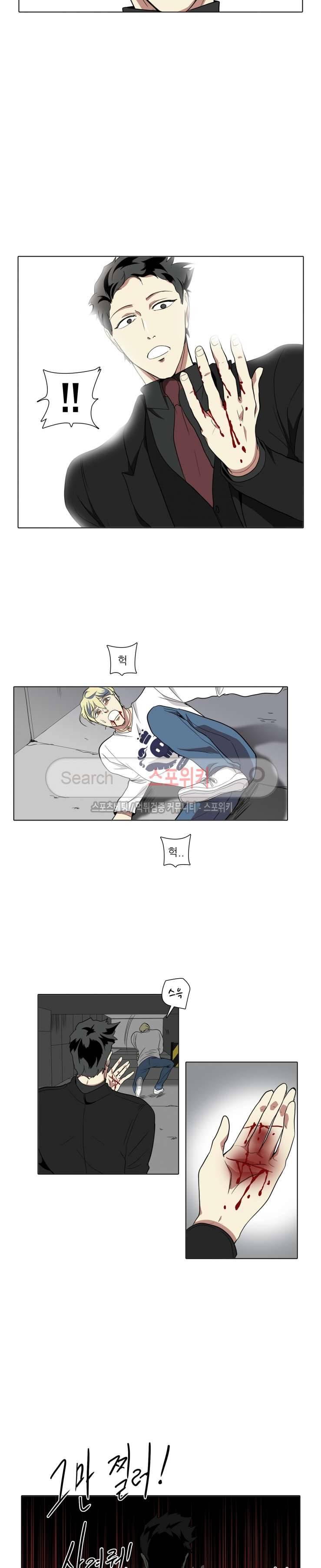 사냥꾼과 최형사 48화 9