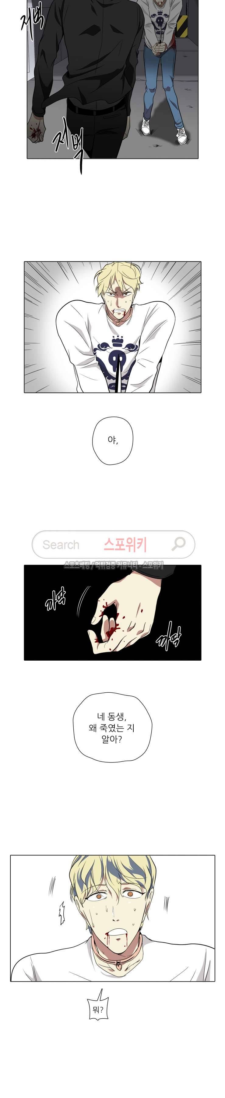 사냥꾼과 최형사 48화 11