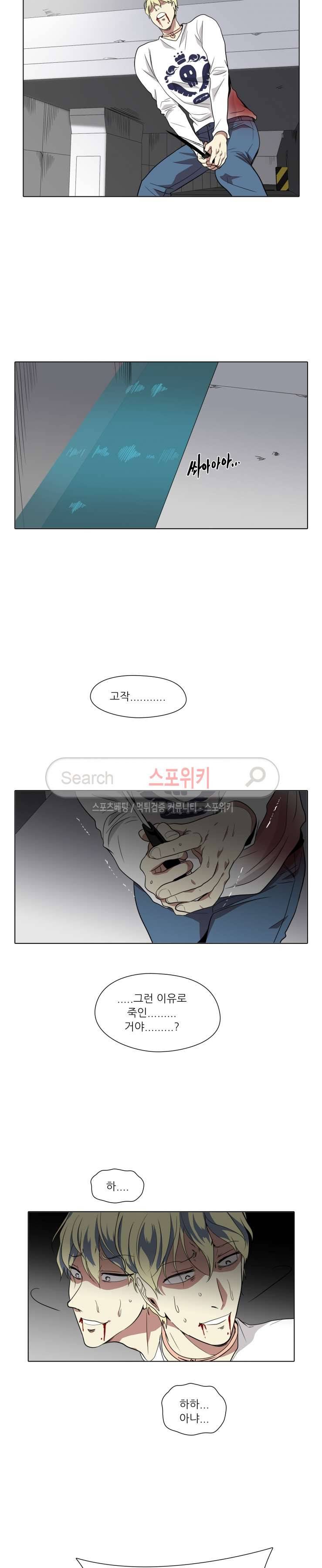 사냥꾼과 최형사 48화 13