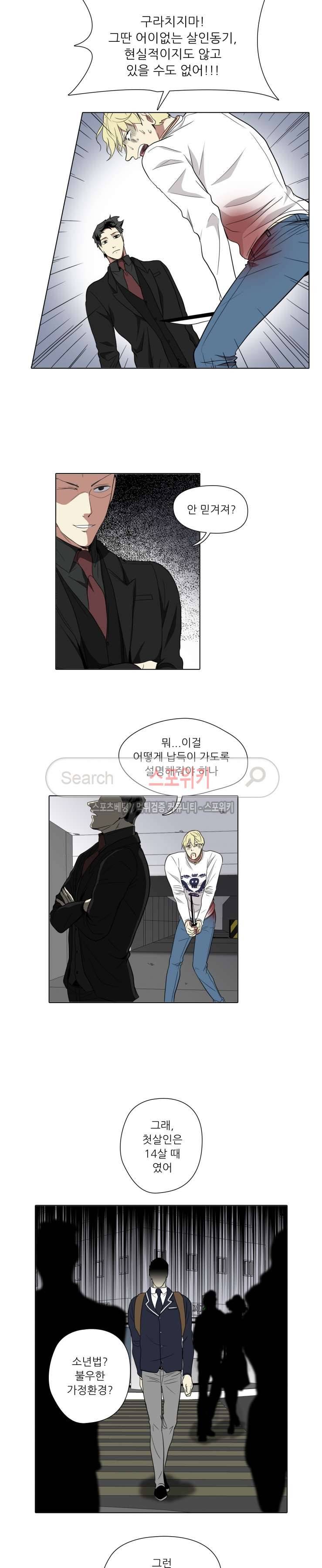 사냥꾼과 최형사 48화 14