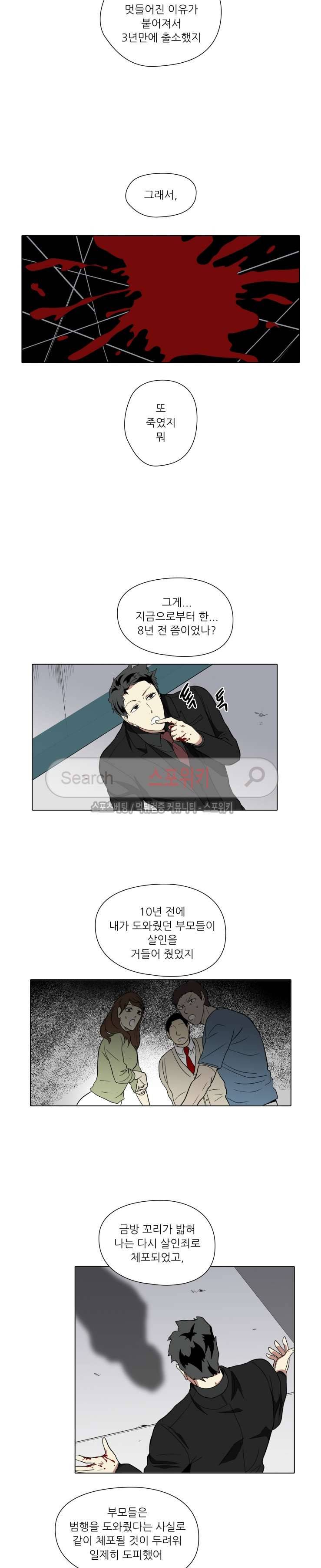 사냥꾼과 최형사 48화 15