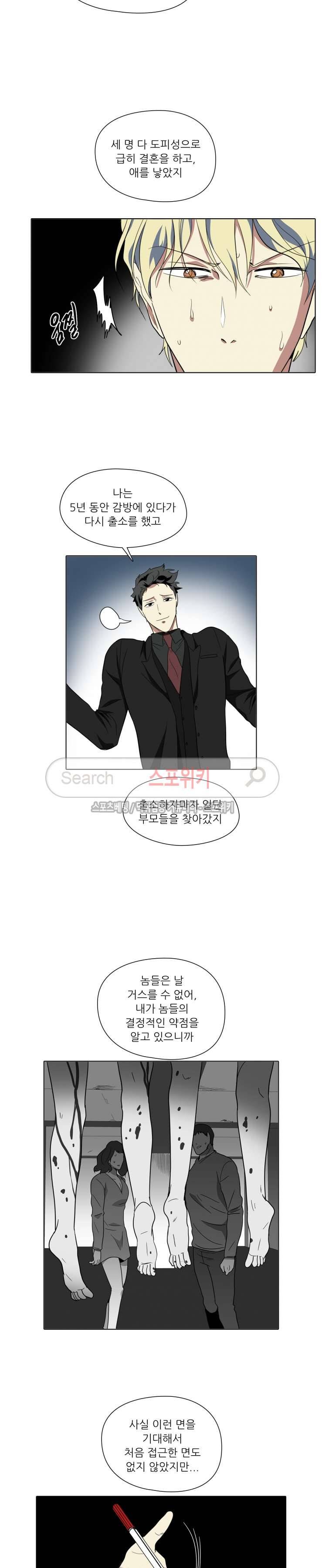 사냥꾼과 최형사 48화 16