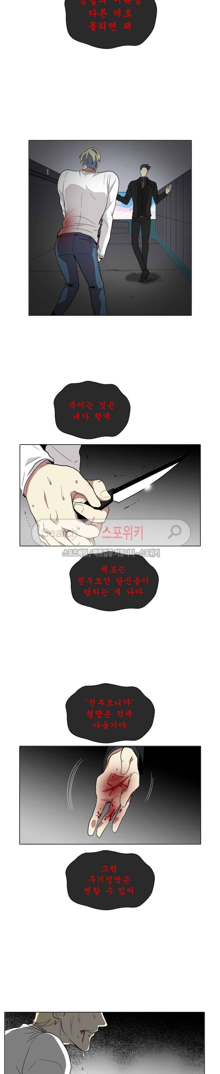 사냥꾼과 최형사 48화 19
