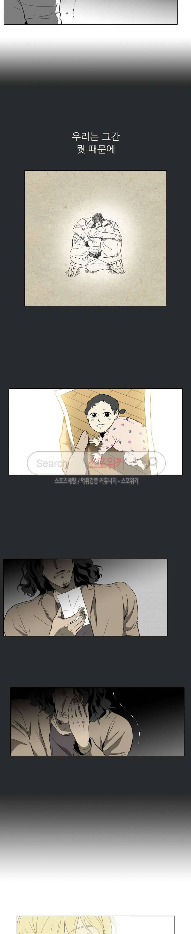 사냥꾼과 최형사 48화 20