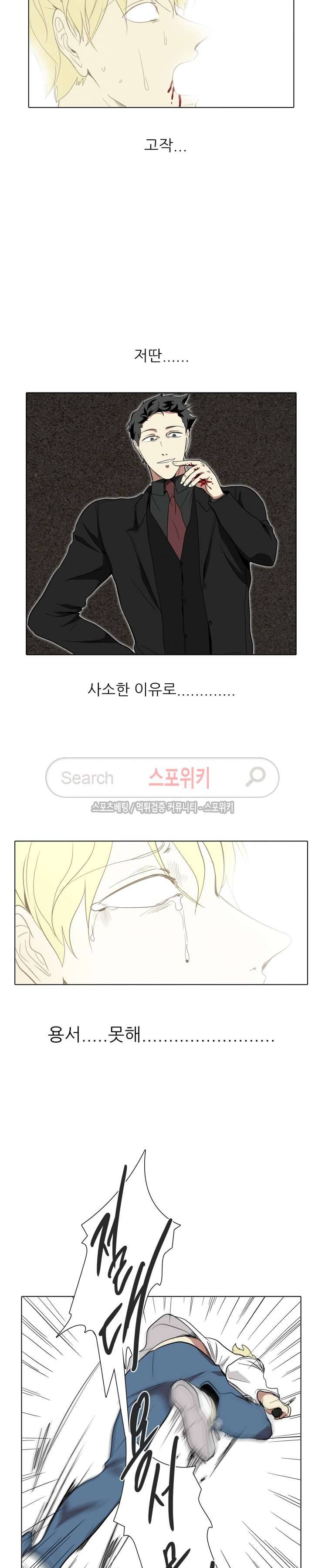 사냥꾼과 최형사 48화 21