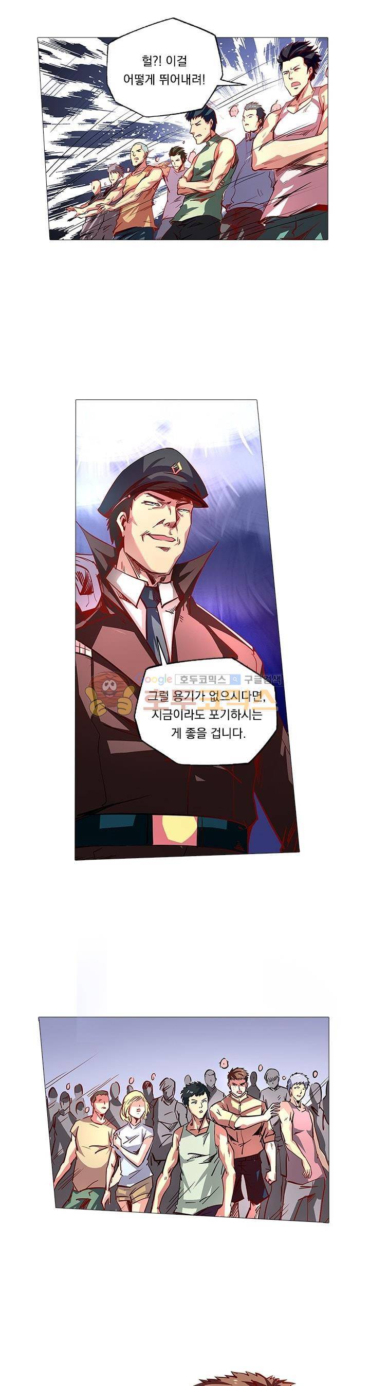 시어스톤:수련4만년 64화 2
