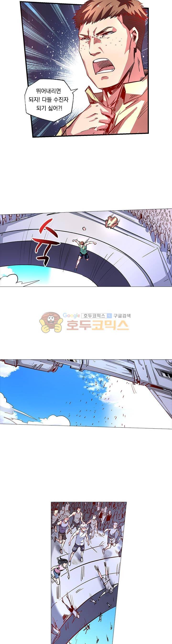 시어스톤:수련4만년 64화 3