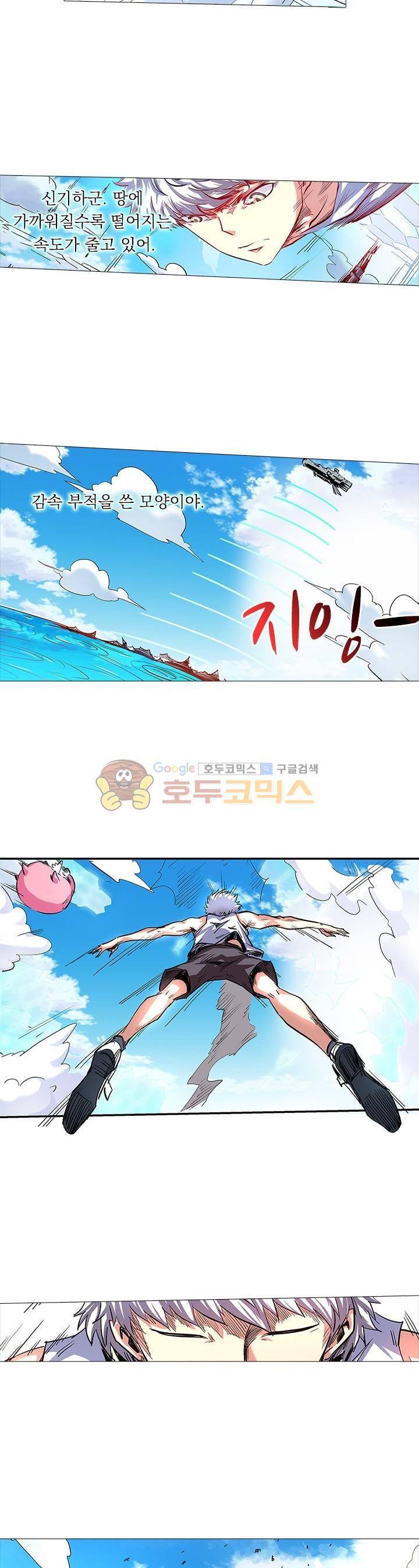 시어스톤:수련4만년 64화 6