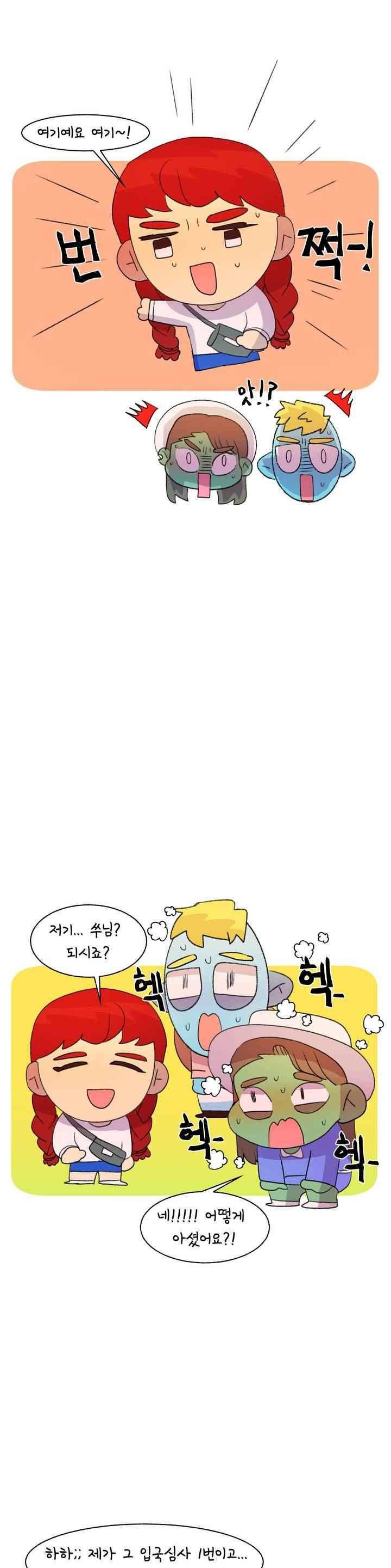 국제연애 절대로 하지 마라 78화 5