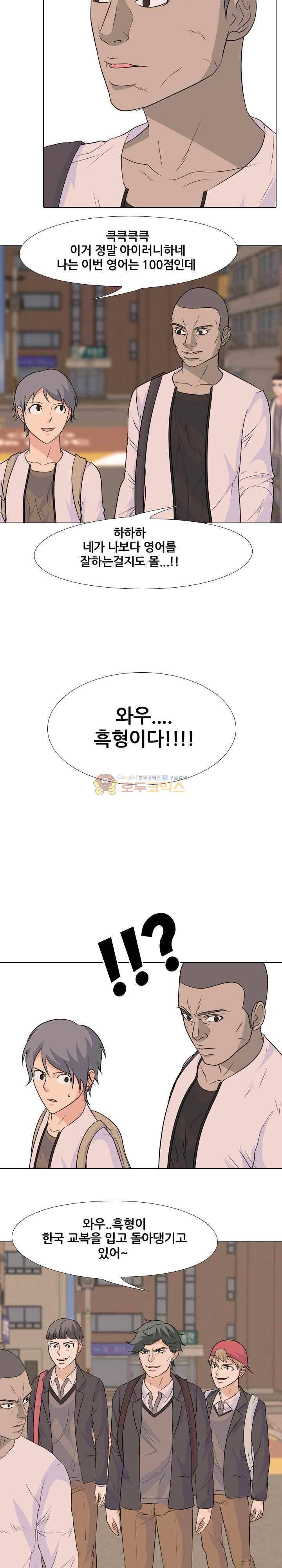 고교전설 99화 - 갈등의 시작 6
