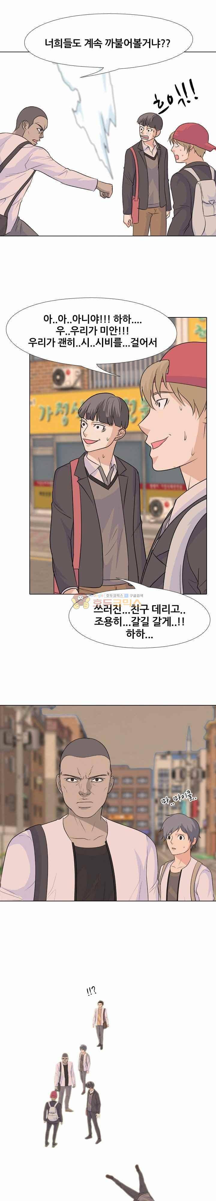 고교전설 99화 - 갈등의 시작 11