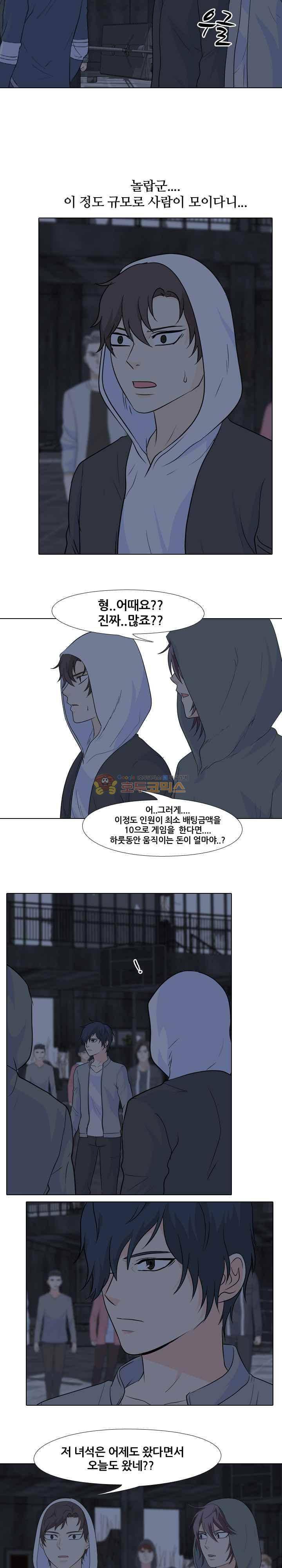 고교전설 99화 - 갈등의 시작 13