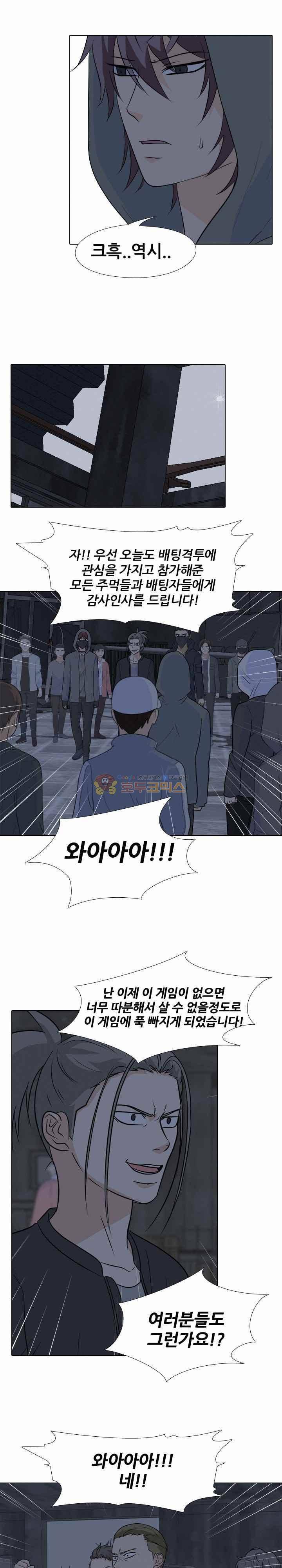 고교전설 99화 - 갈등의 시작 17