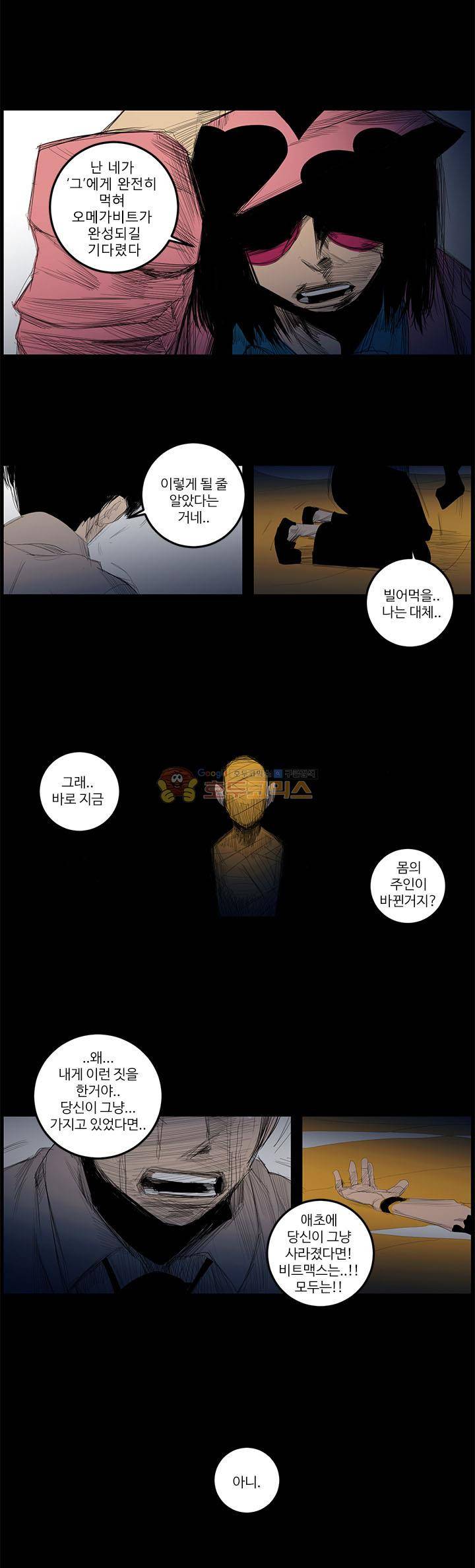 비트맥스 19화 4