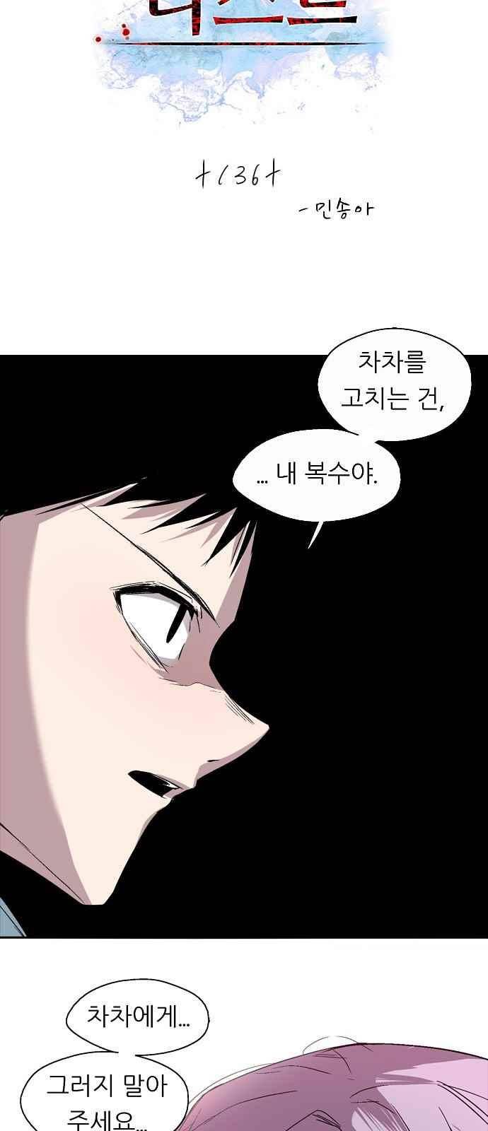 나노리스트 136화 2
