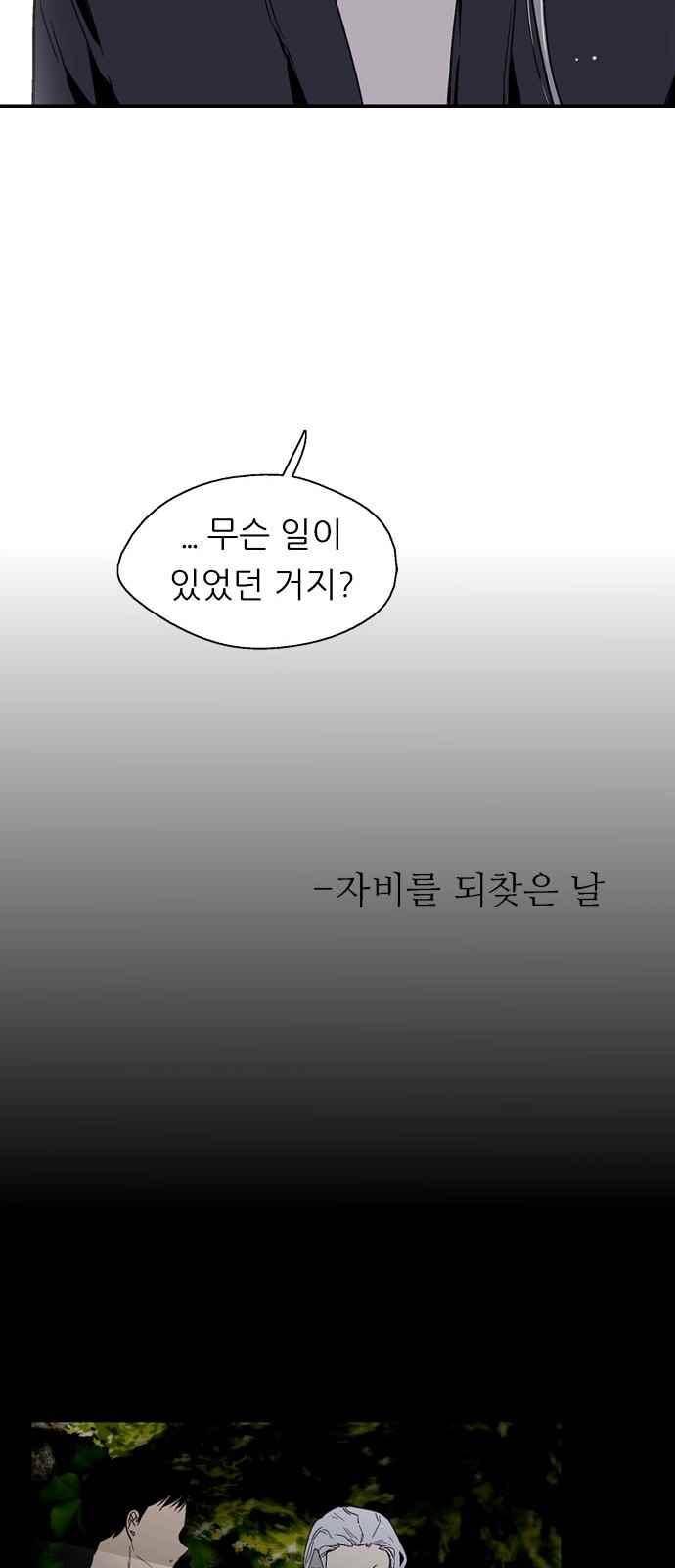 나노리스트 136화 7