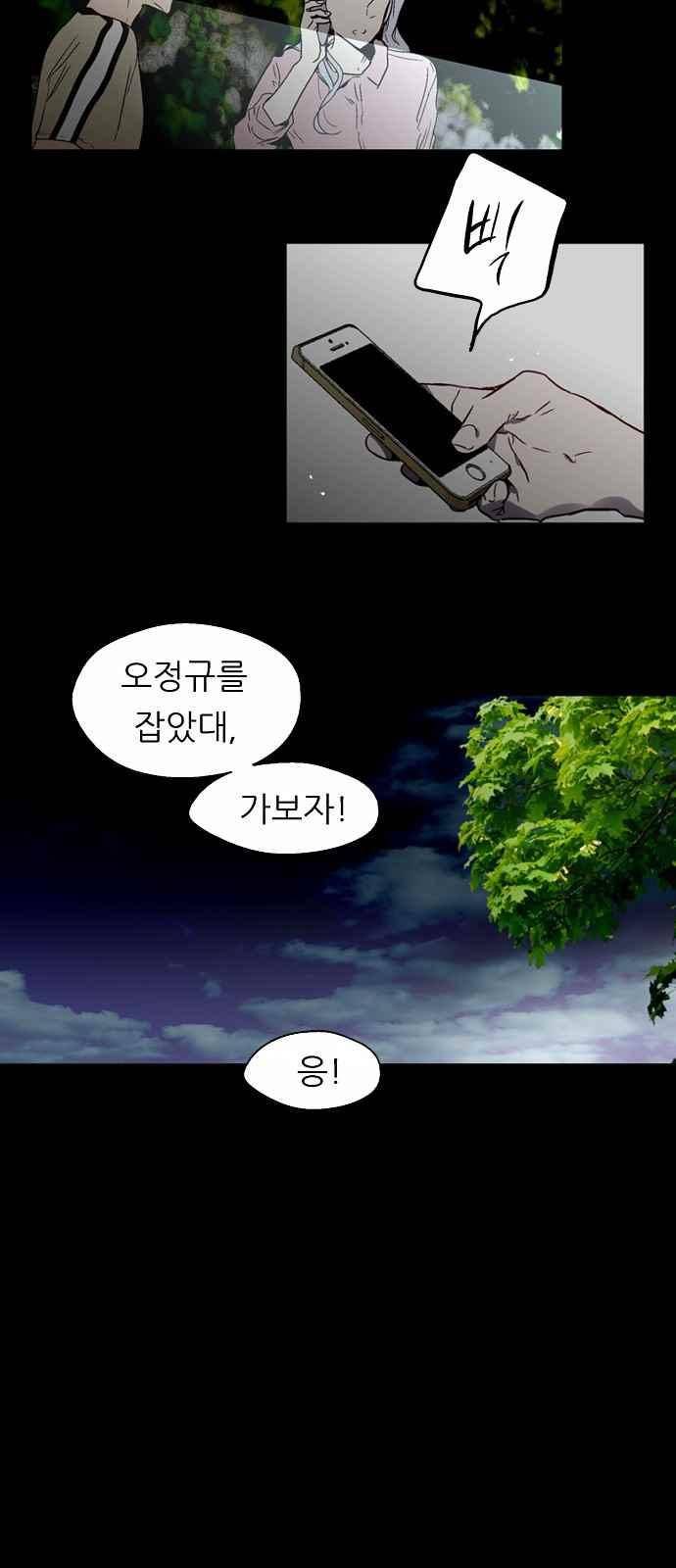 나노리스트 136화 8