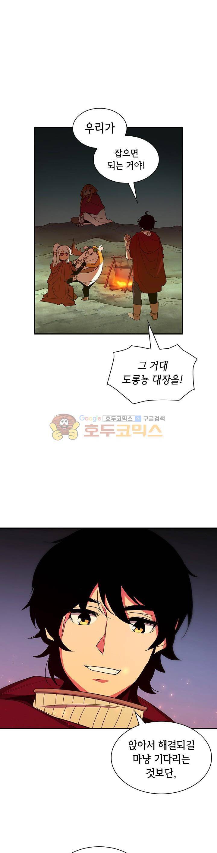 던전의 주인님 시즌2 7화 1