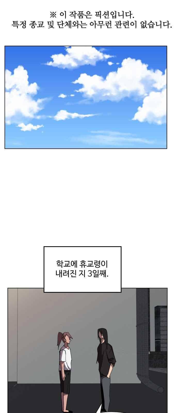 어글리후드 44화 1