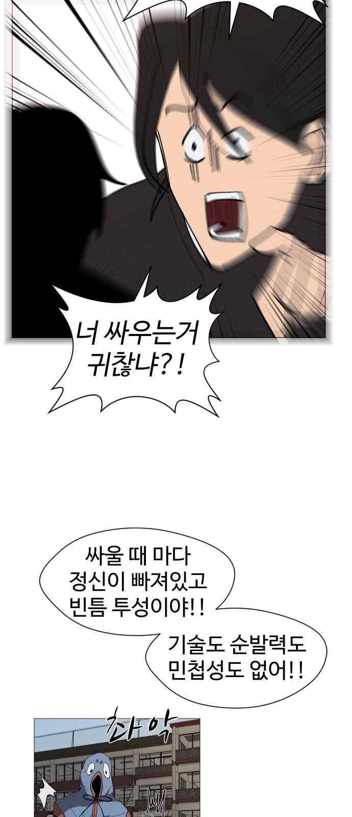 어글리후드 44화 3