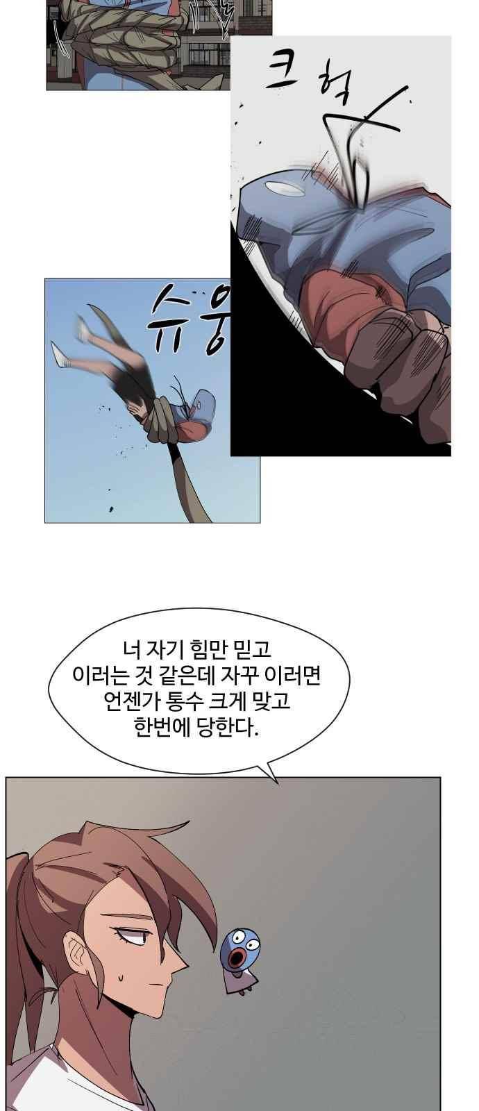 어글리후드 44화 4