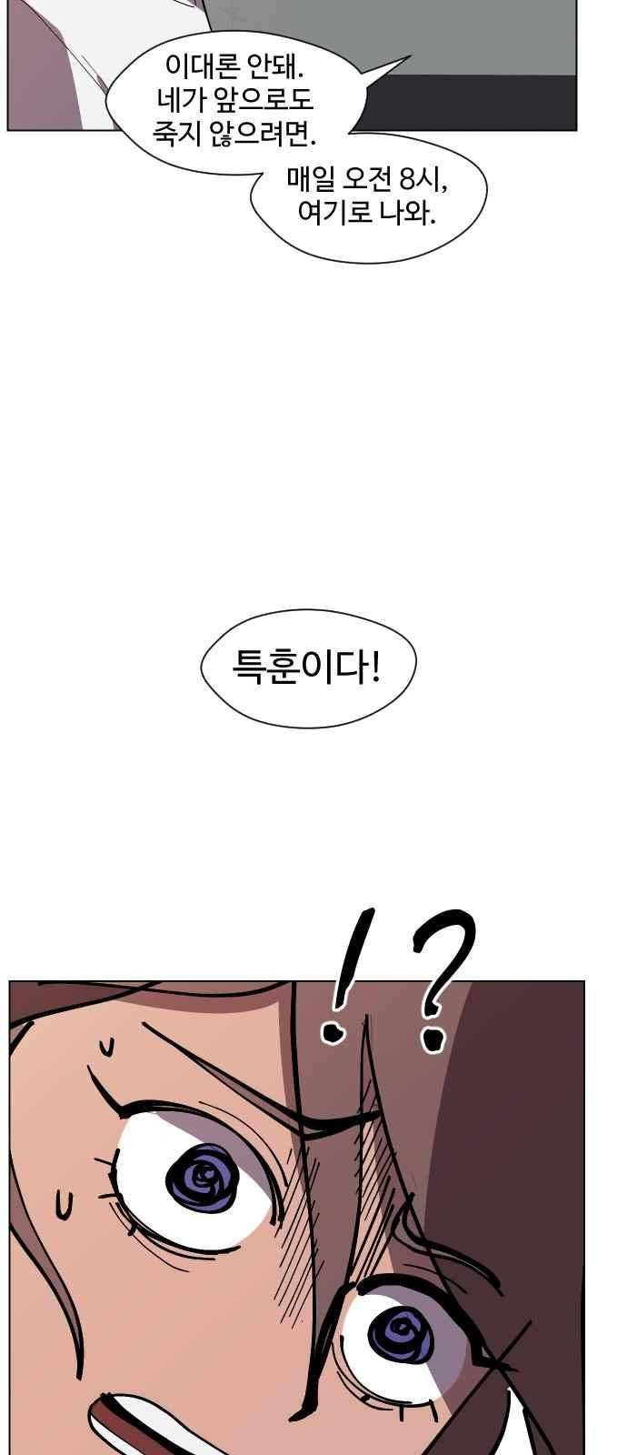 어글리후드 44화 5