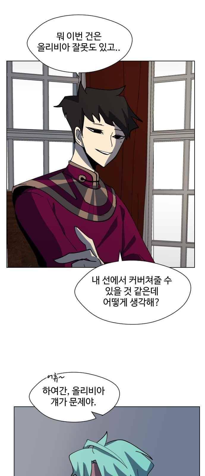 어글리후드 44화 12
