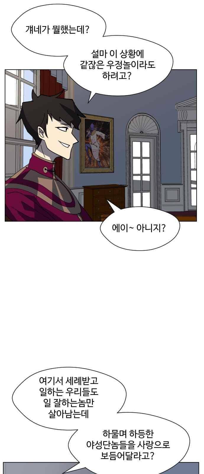 어글리후드 44화 14