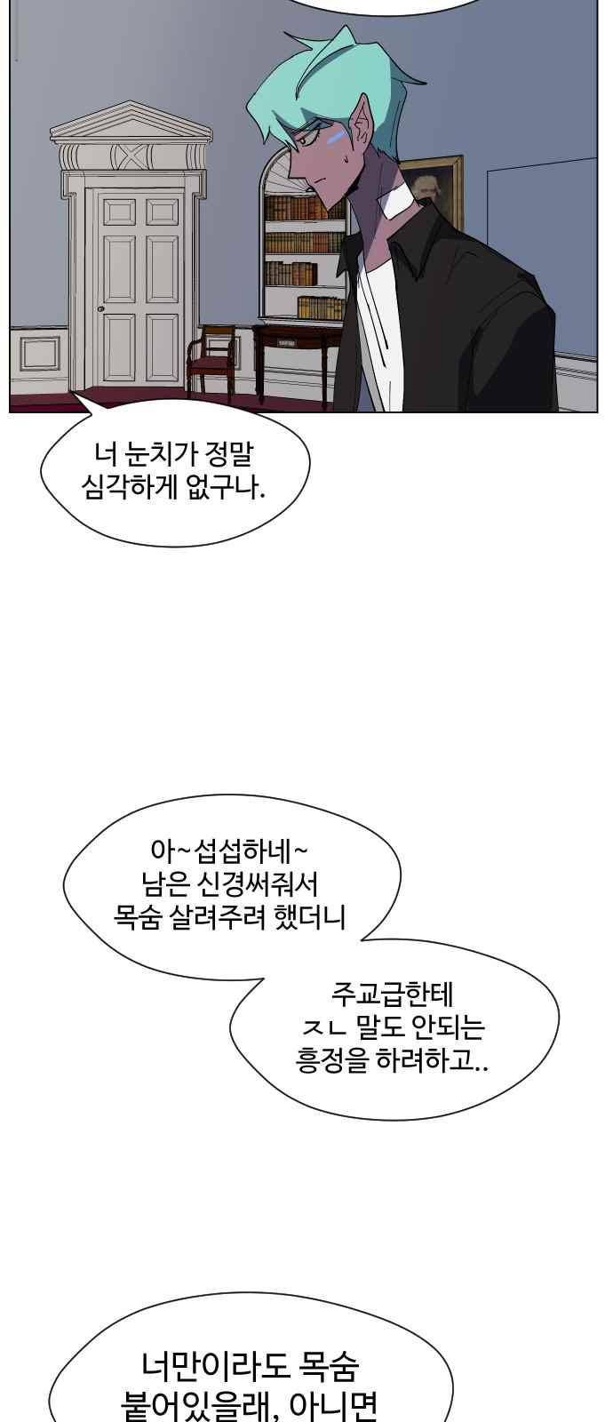어글리후드 44화 15