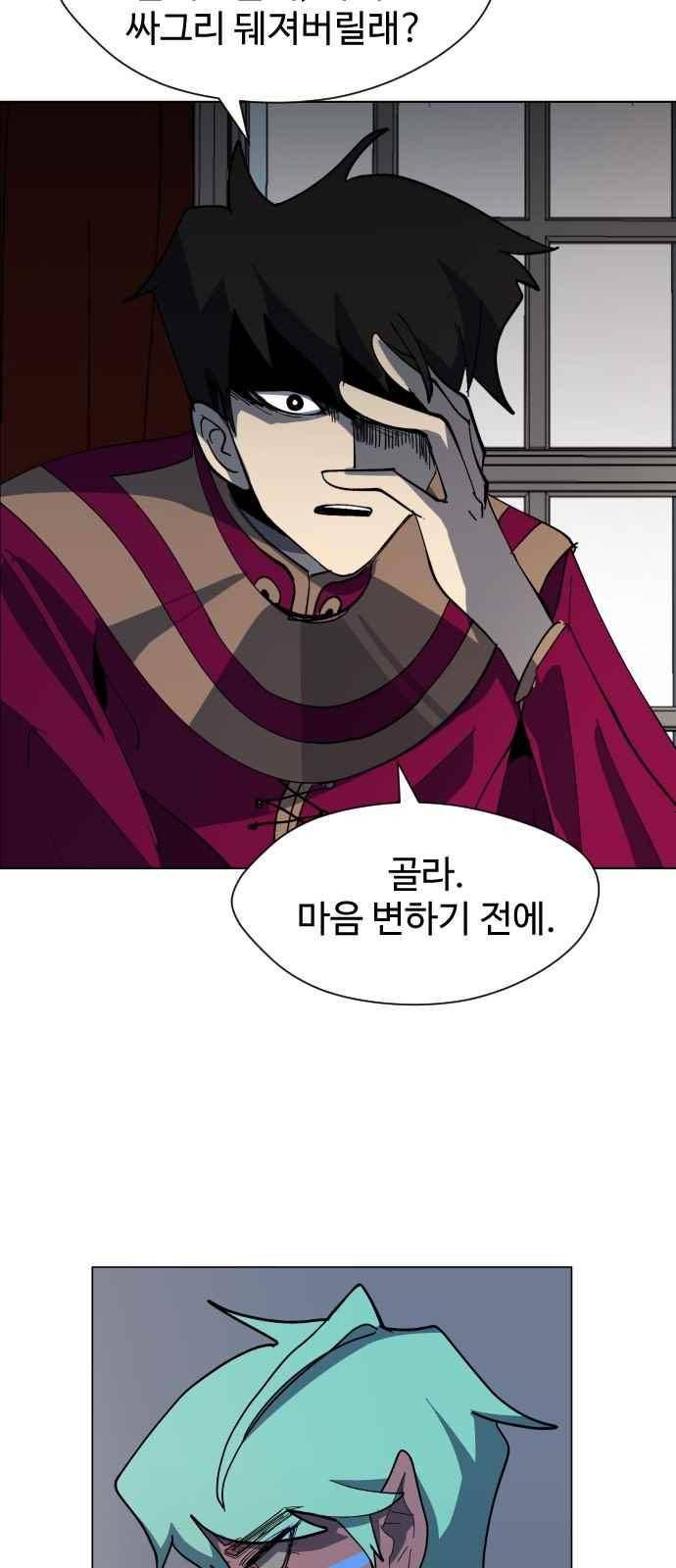 어글리후드 44화 16