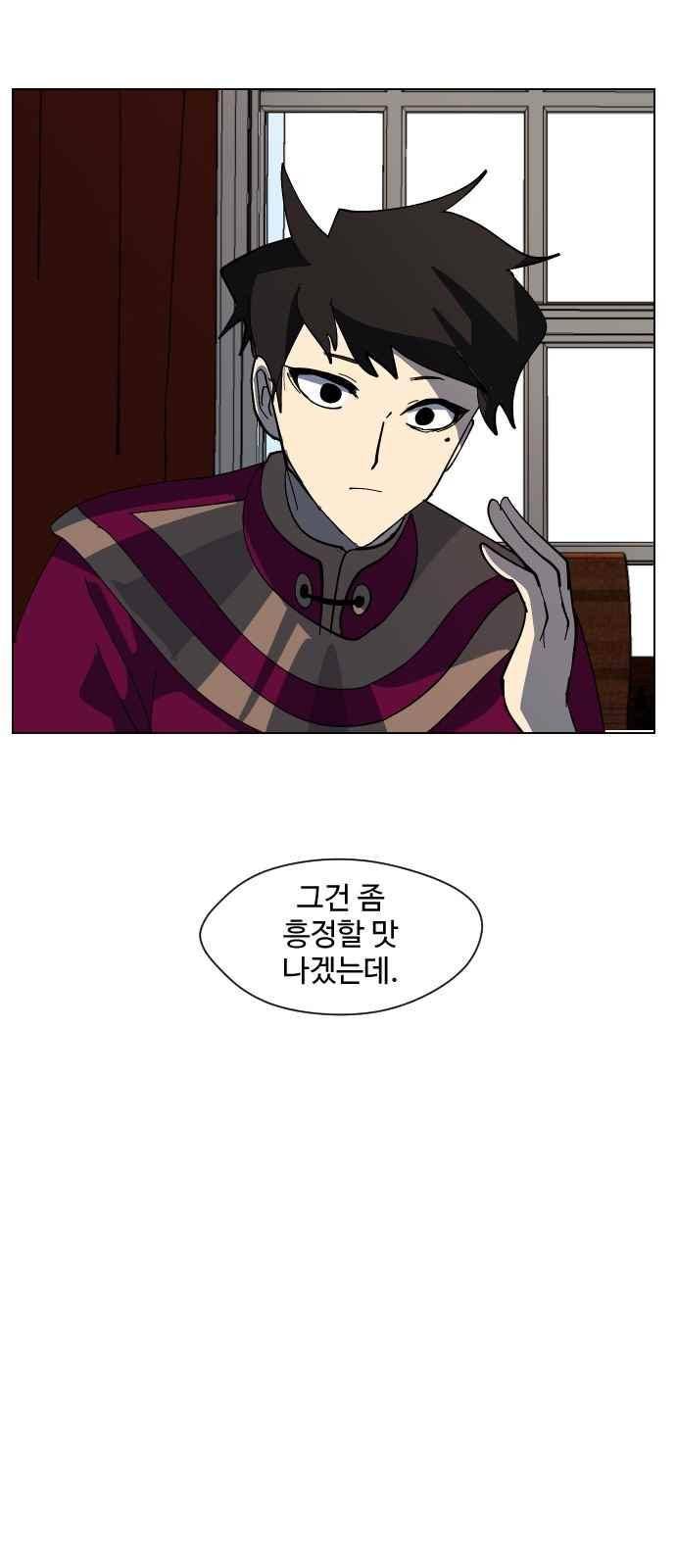 어글리후드 44화 19