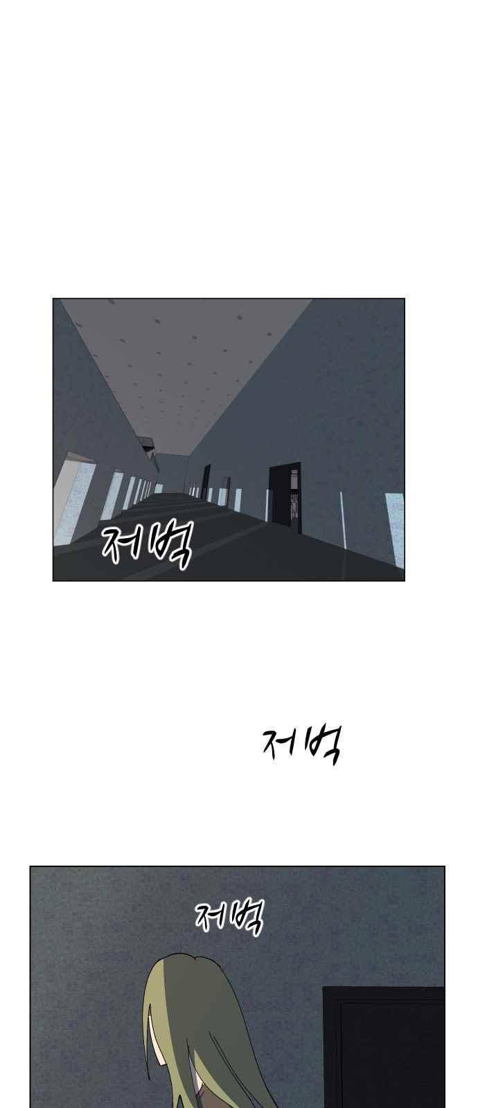 어글리후드 44화 20